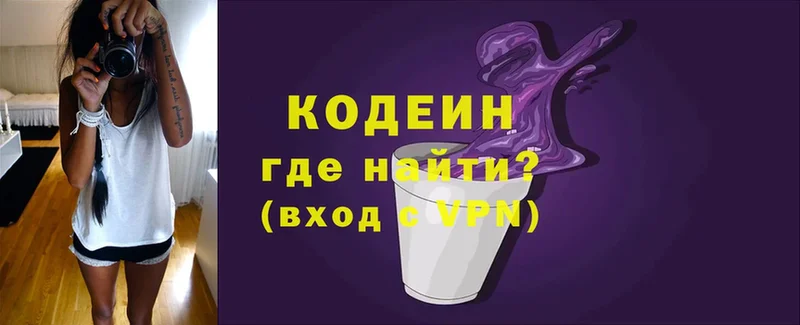 mega как зайти  где можно купить   Приволжск  Кодеин Purple Drank 