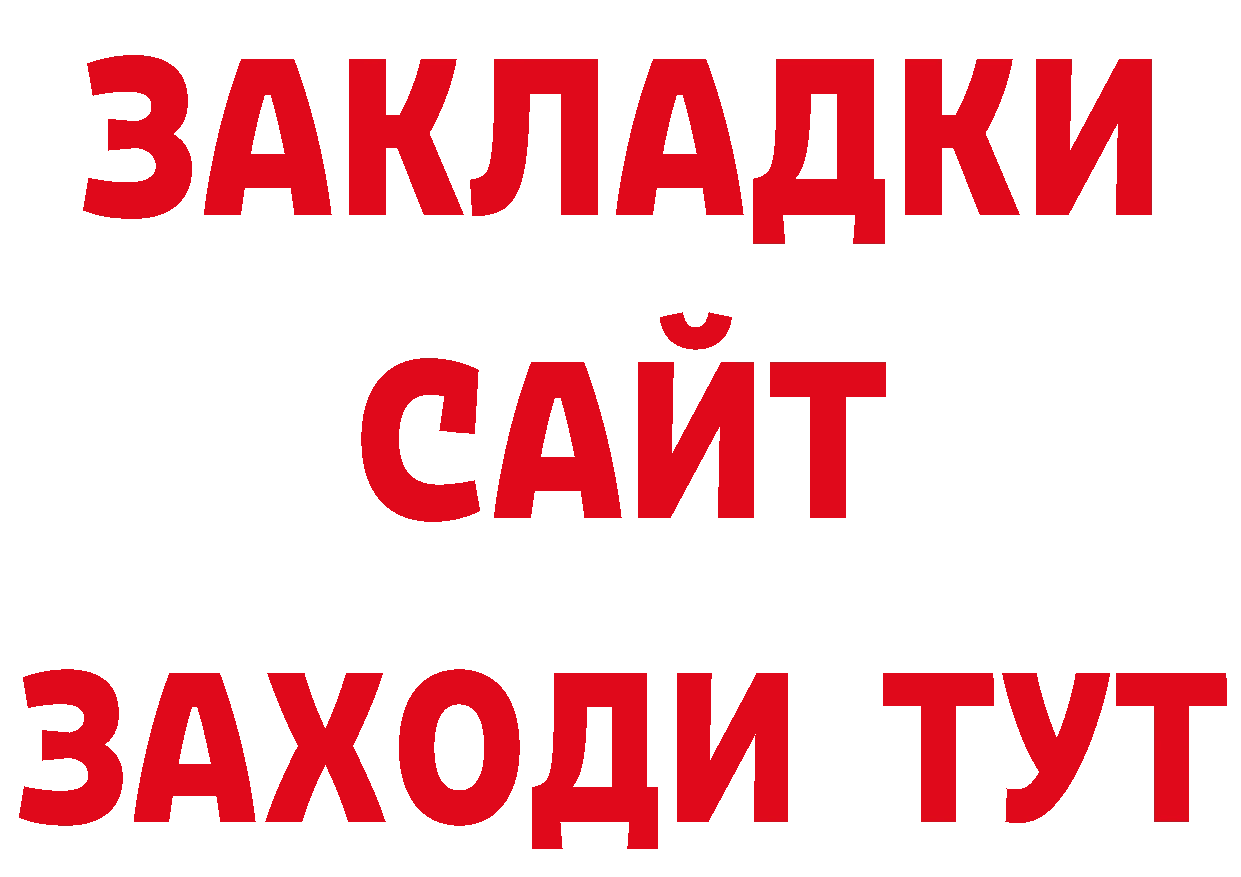 БУТИРАТ BDO 33% онион даркнет blacksprut Приволжск