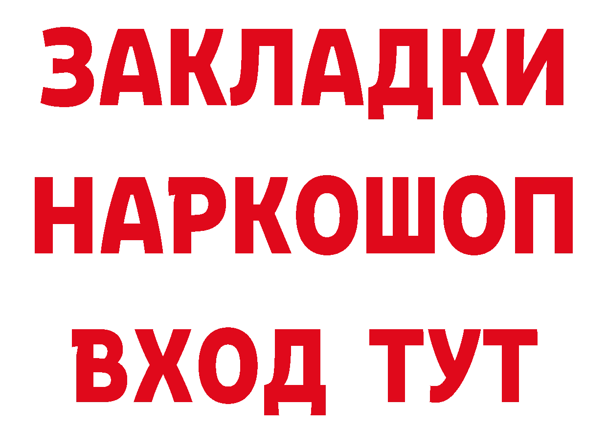 ГАШ гарик онион сайты даркнета hydra Приволжск