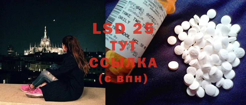 Лсд 25 экстази ecstasy  Приволжск 